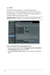 Страница 34