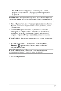 Страница 37