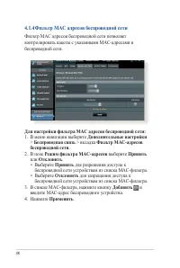 Страница 38