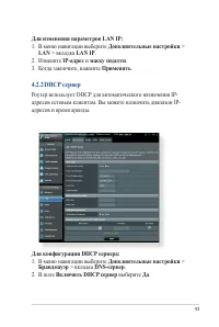 Страница 43