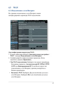 Страница 47