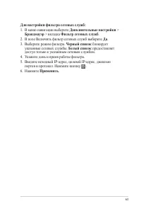 Страница 63
