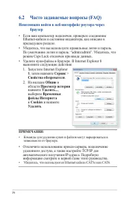 Страница 74