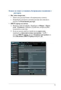 Страница 75
