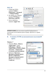 Страница 81