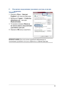 Страница 83