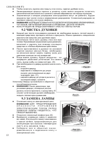 Страница 24