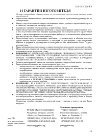 Страница 27