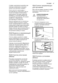 Страница 27