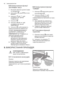 Страница 44