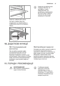 Страница 45