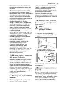 Страница 57