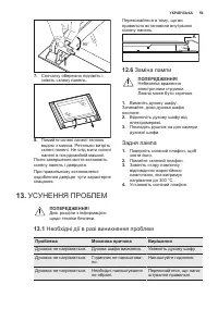 Страница 59
