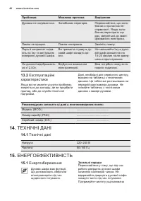 Страница 60