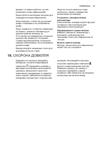 Страница 61