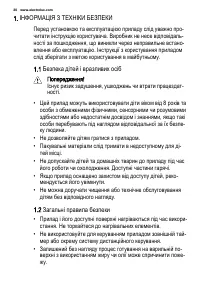 Страница 30