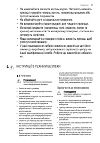 Страница 31
