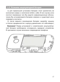 Страница 18