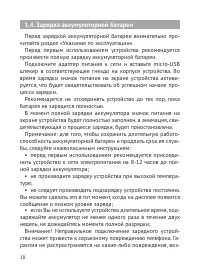 Страница 19