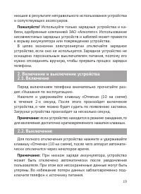 Страница 20