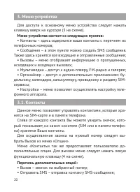 Страница 21