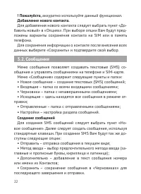 Страница 23