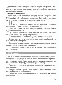 Страница 24