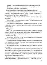 Страница 26
