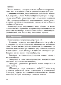 Страница 27