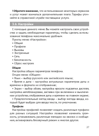 Страница 28