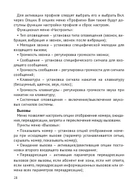 Страница 29
