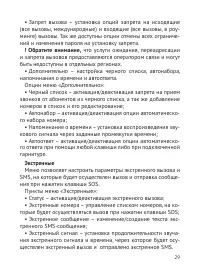 Страница 30