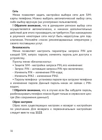 Страница 31