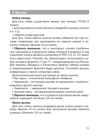 Страница 32