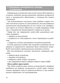Страница 33