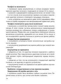 Страница 35