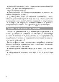 Страница 37