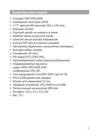 Страница 6