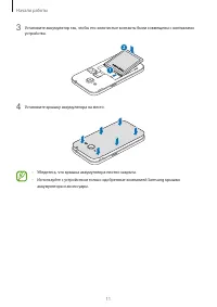 Страница 11