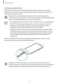 Страница 14