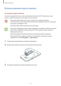 Страница 16