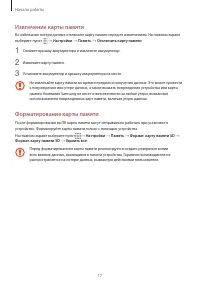Страница 17