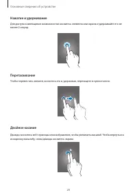Страница 20