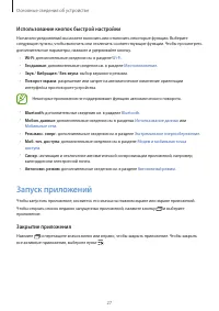 Страница 27