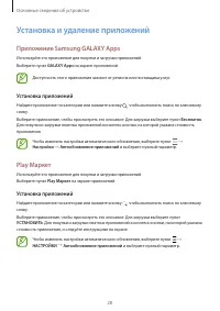 Страница 28