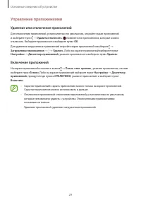 Страница 29