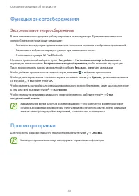 Страница 33