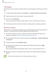 Страница 36