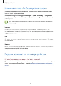 Страница 40