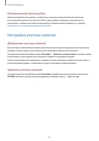 Страница 42